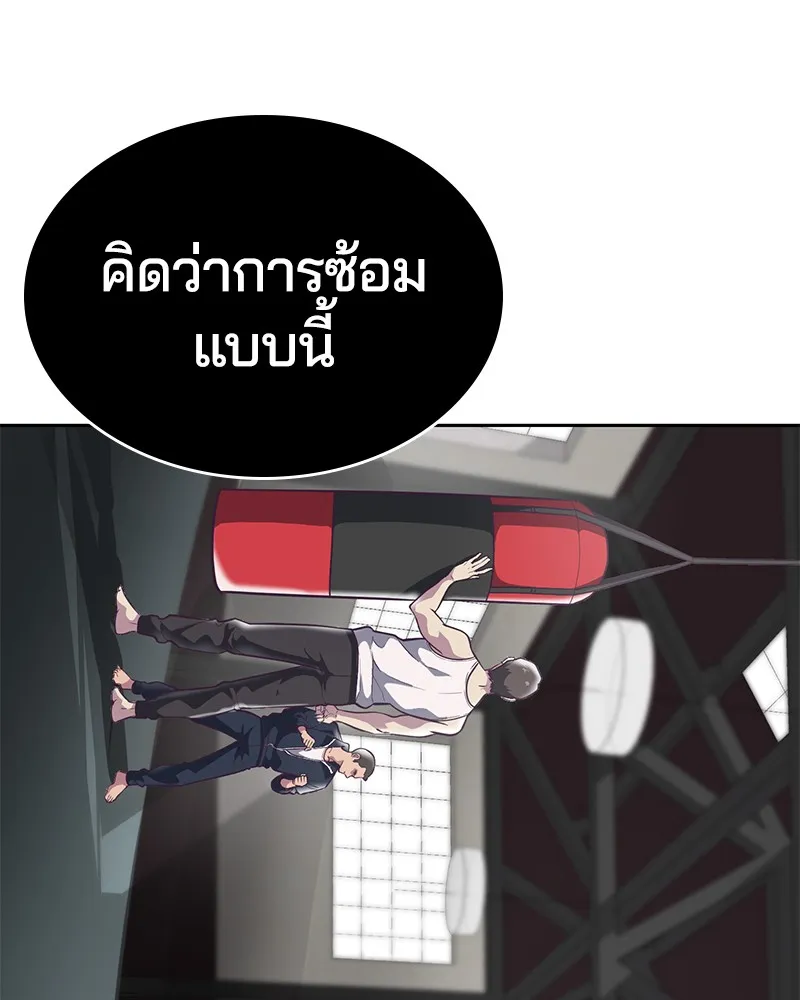 The Boy of Death - หน้า 22