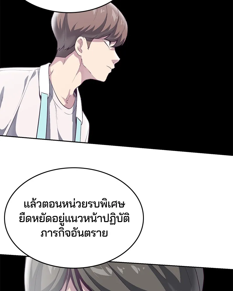 The Boy of Death - หน้า 26