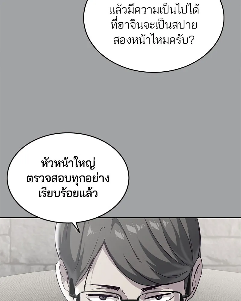 The Boy of Death - หน้า 10