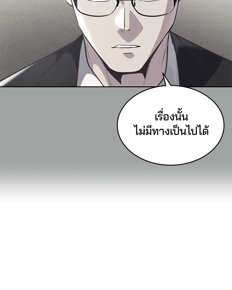 The Boy of Death - หน้า 11