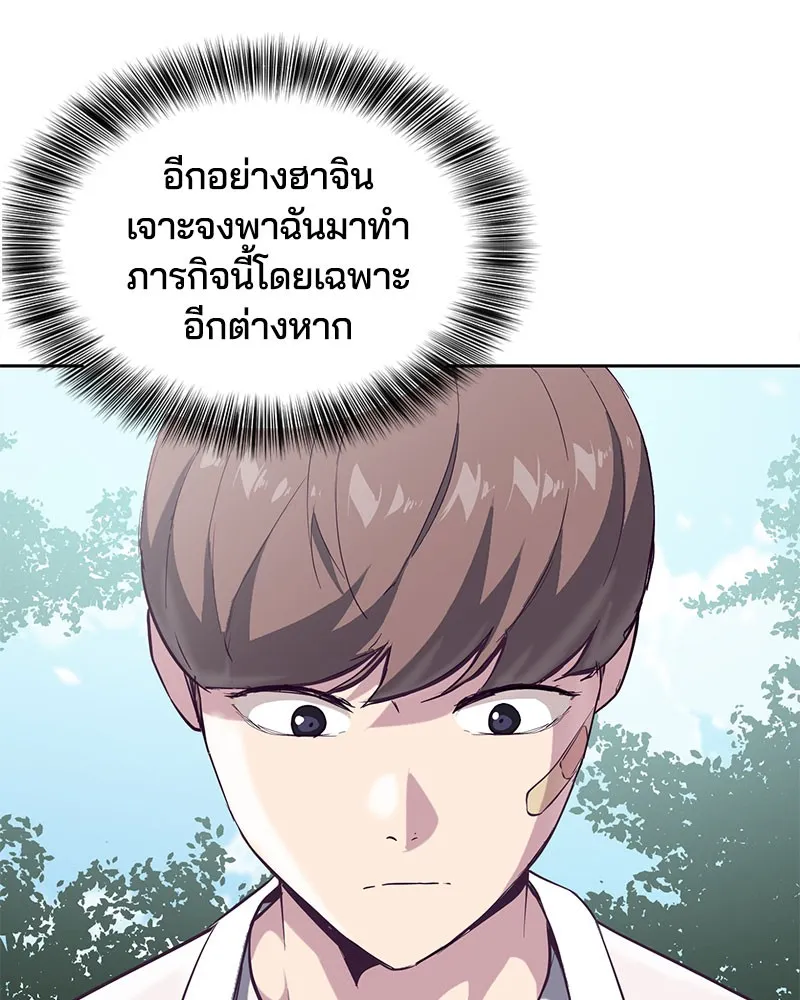 The Boy of Death - หน้า 12