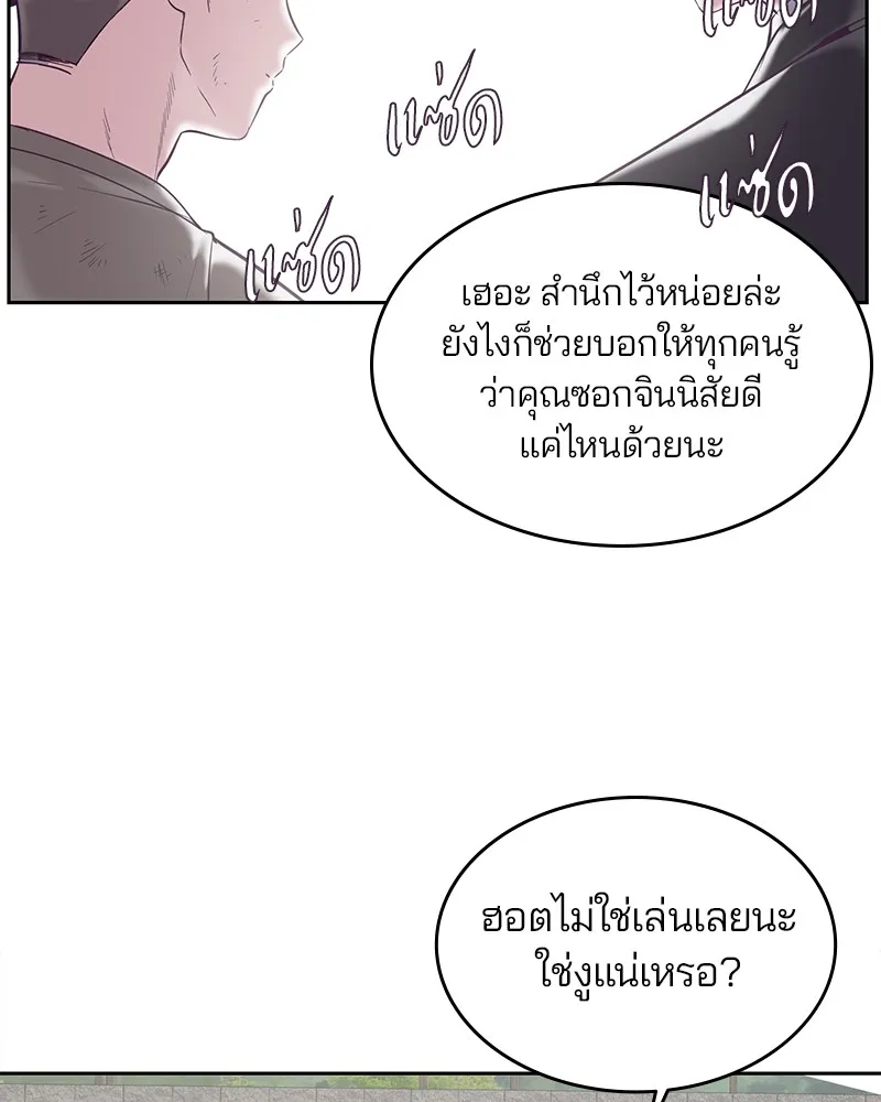 The Boy of Death - หน้า 125