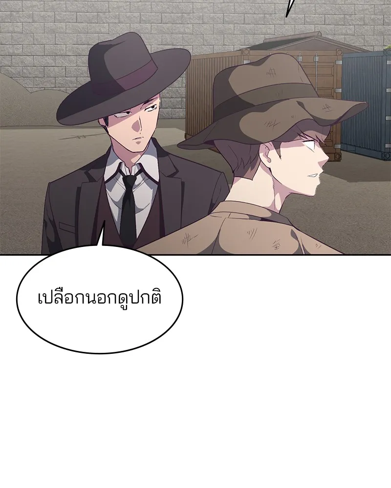 The Boy of Death - หน้า 126