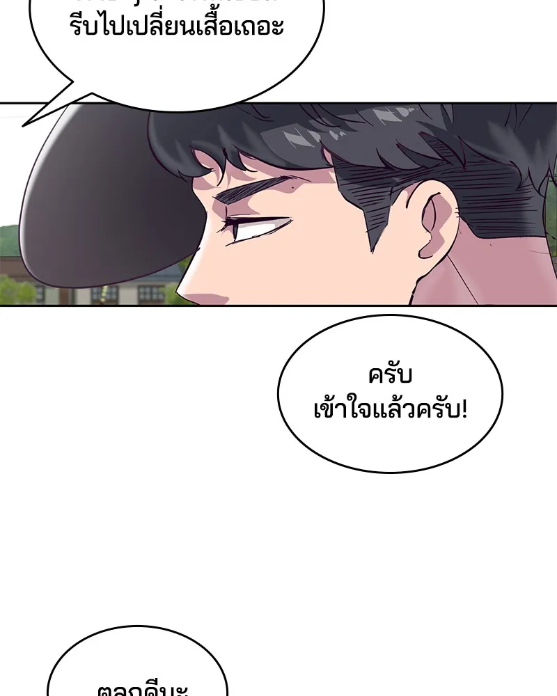 The Boy of Death - หน้า 137