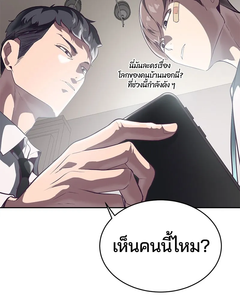 The Boy of Death - หน้า 26