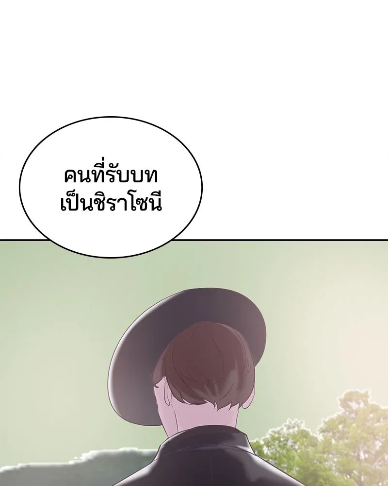 The Boy of Death - หน้า 28