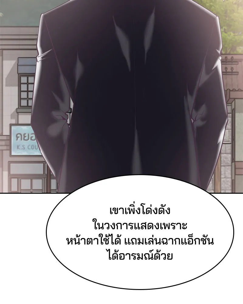 The Boy of Death - หน้า 29