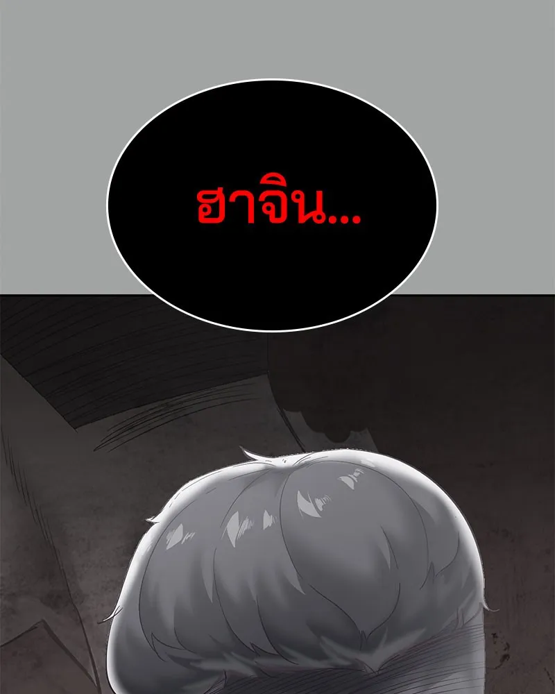 The Boy of Death - หน้า 3