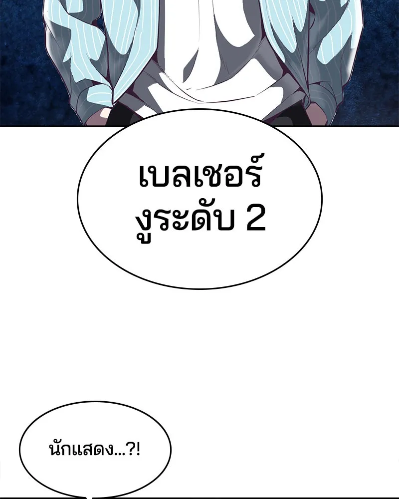 The Boy of Death - หน้า 34