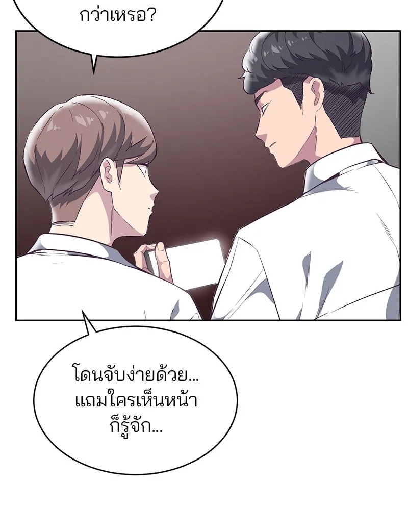 The Boy of Death - หน้า 39