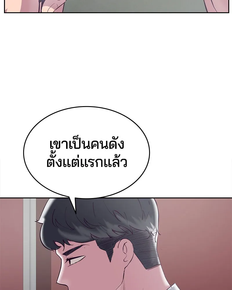 The Boy of Death - หน้า 47