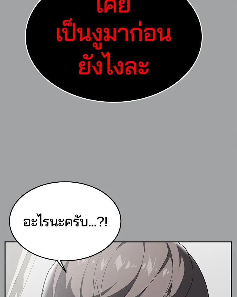 The Boy of Death - หน้า 5