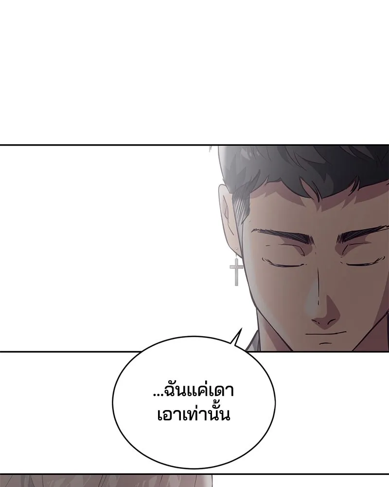 The Boy of Death - หน้า 54