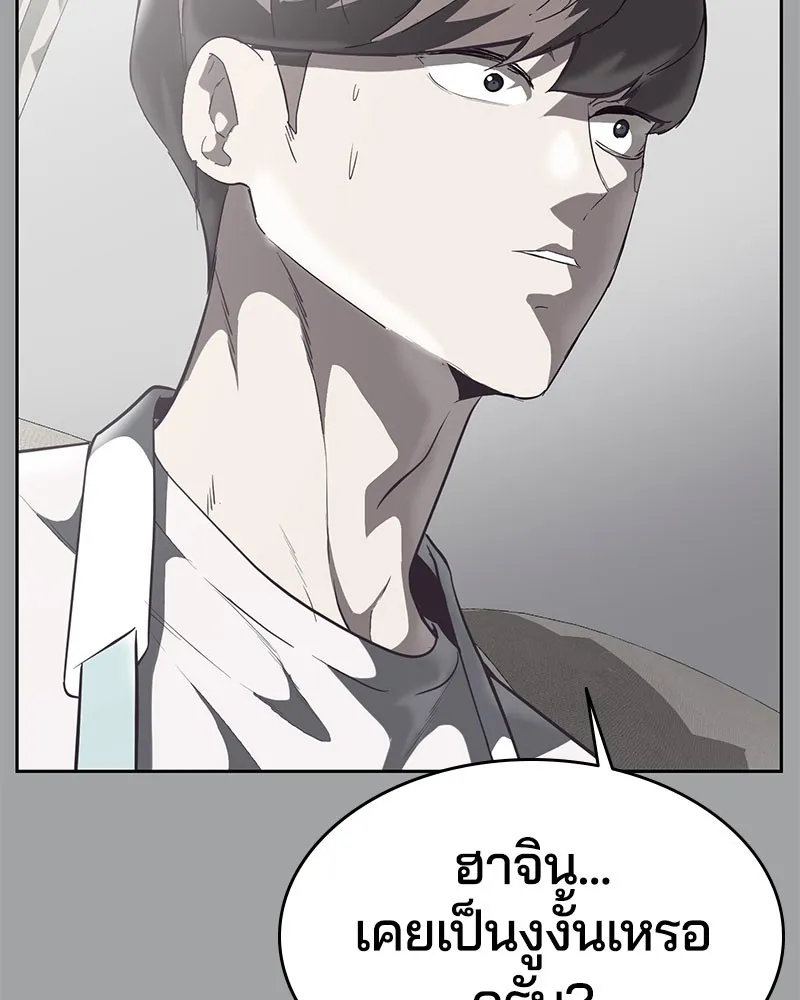 The Boy of Death - หน้า 6