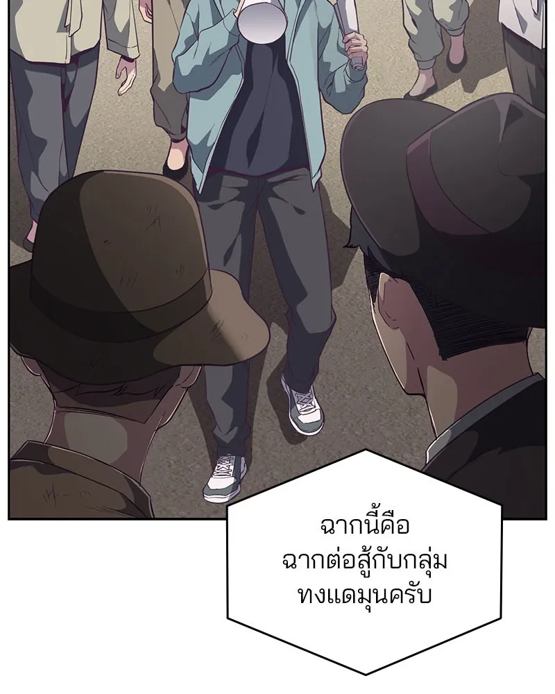 The Boy of Death - หน้า 91