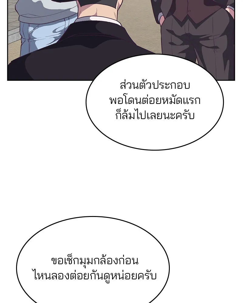 The Boy of Death - หน้า 96