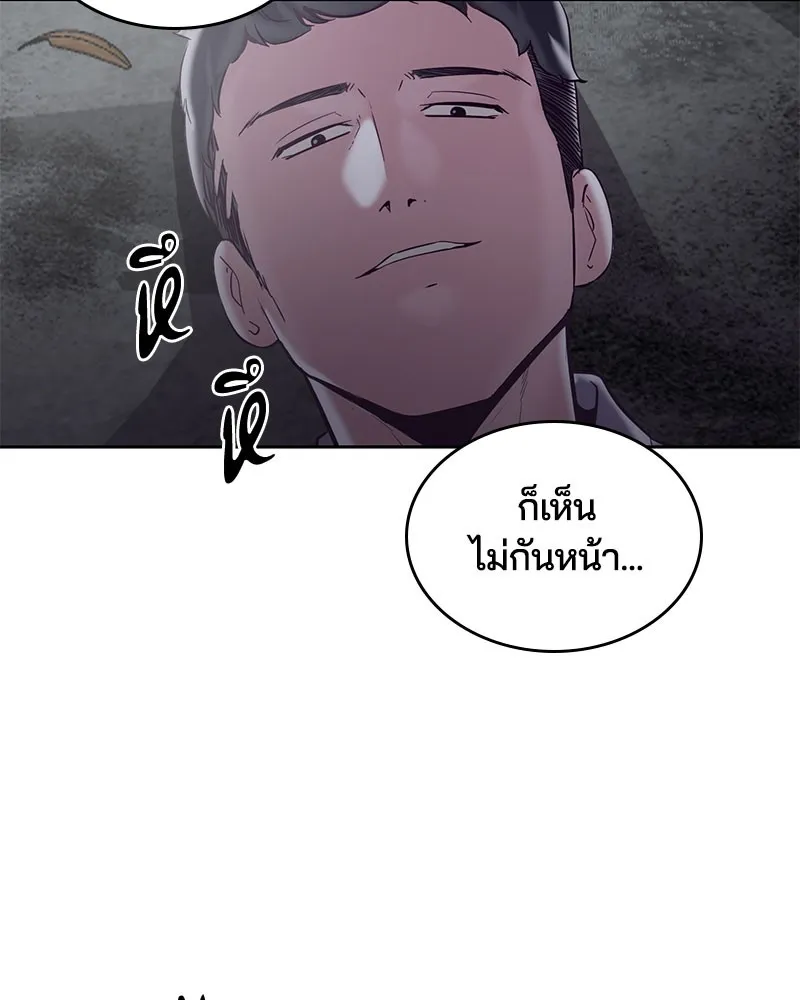 The Boy of Death - หน้า 107