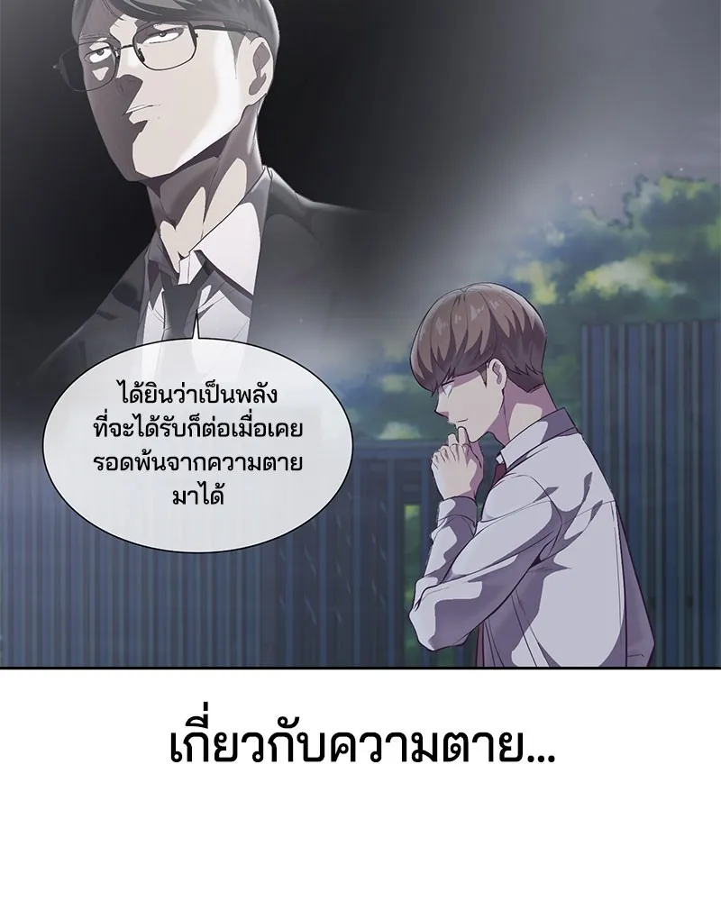 The Boy of Death - หน้า 117