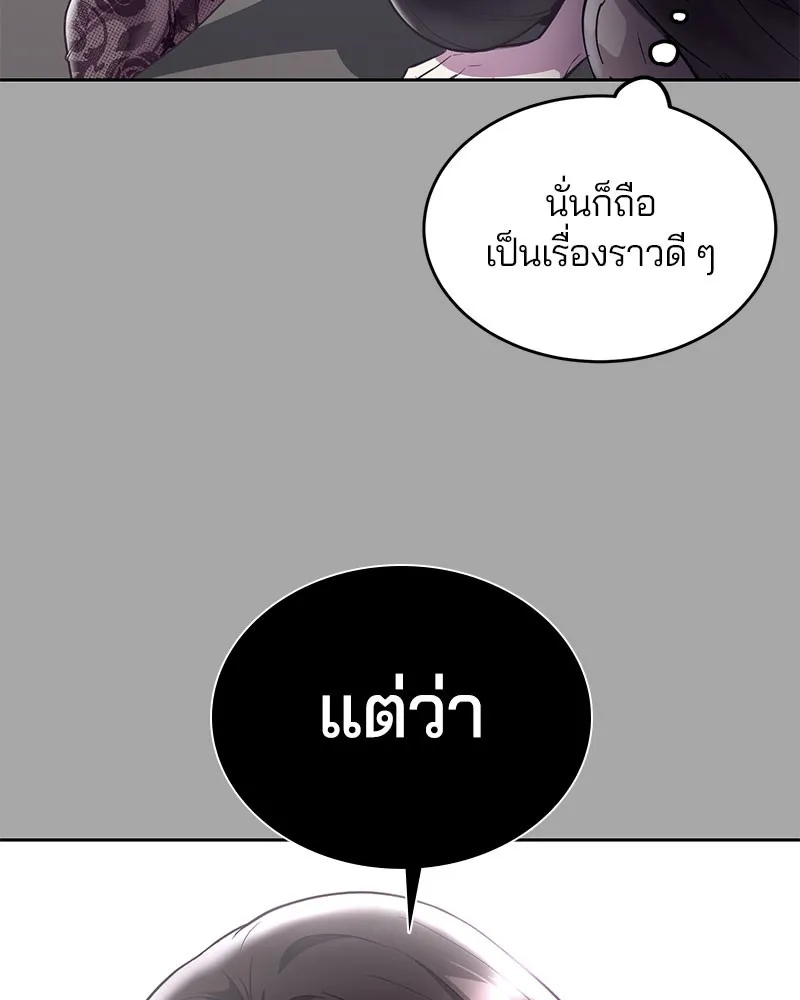 The Boy of Death - หน้า 124