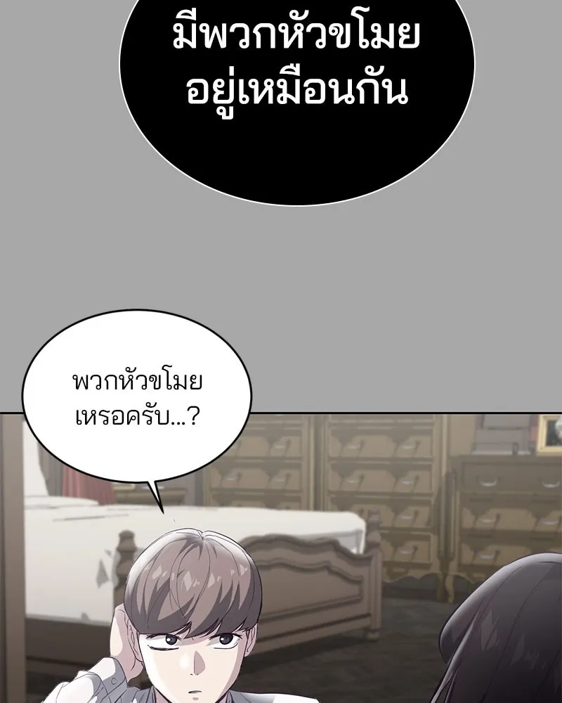 The Boy of Death - หน้า 126