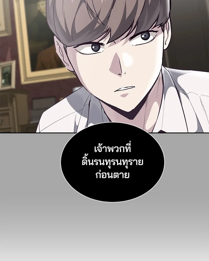 The Boy of Death - หน้า 128