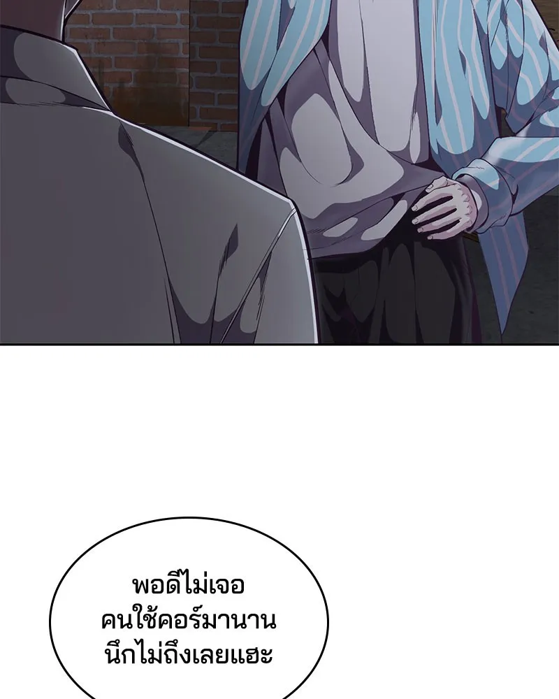 The Boy of Death - หน้า 134