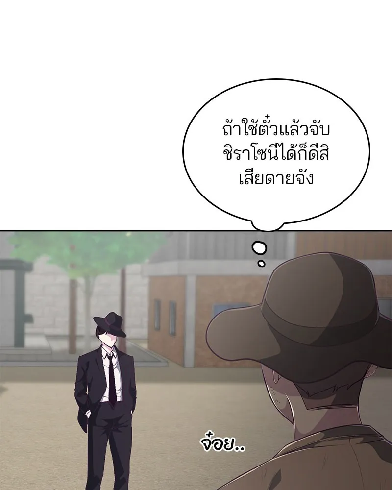 The Boy of Death - หน้า 19