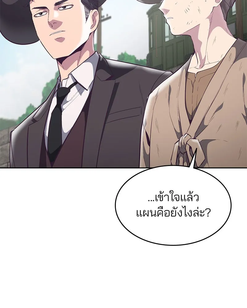 The Boy of Death - หน้า 21