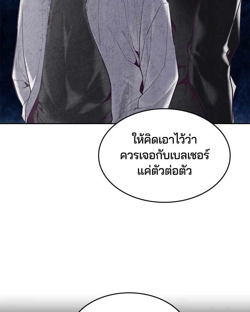 The Boy of Death - หน้า 23