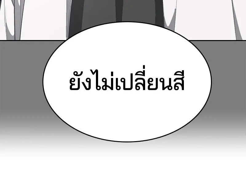 The Boy of Death - หน้า 25