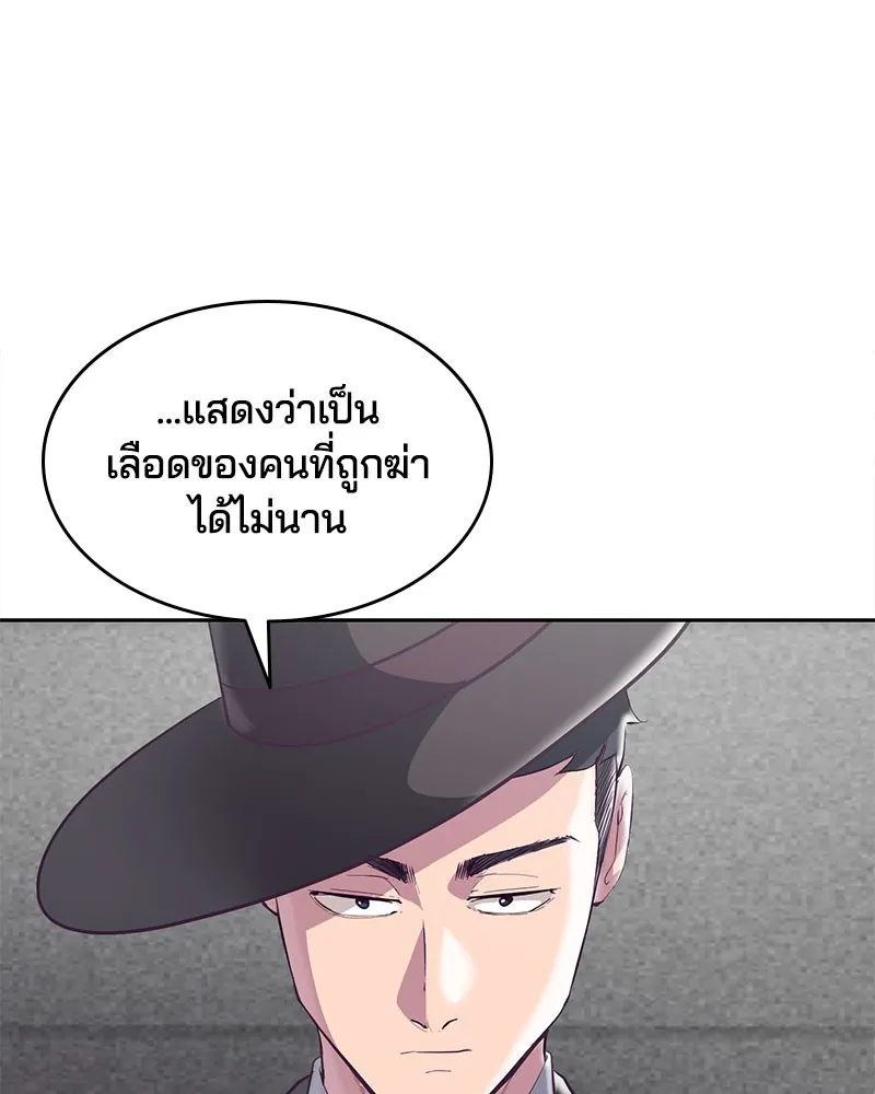 The Boy of Death - หน้า 26