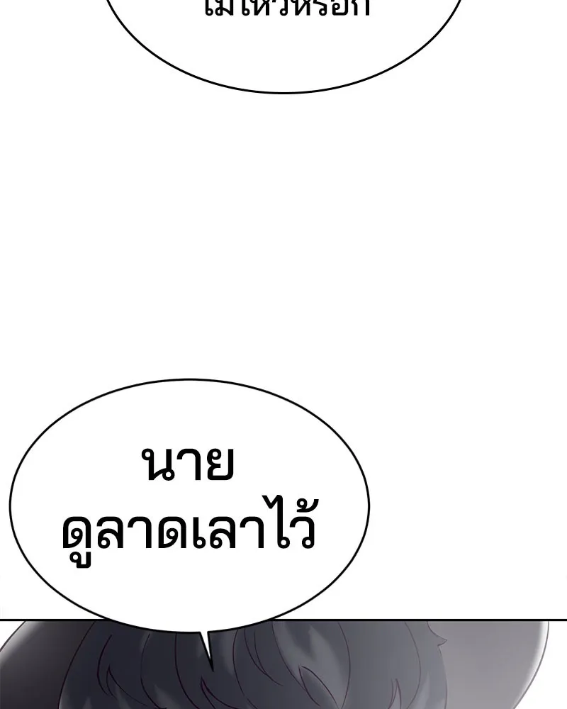 The Boy of Death - หน้า 31