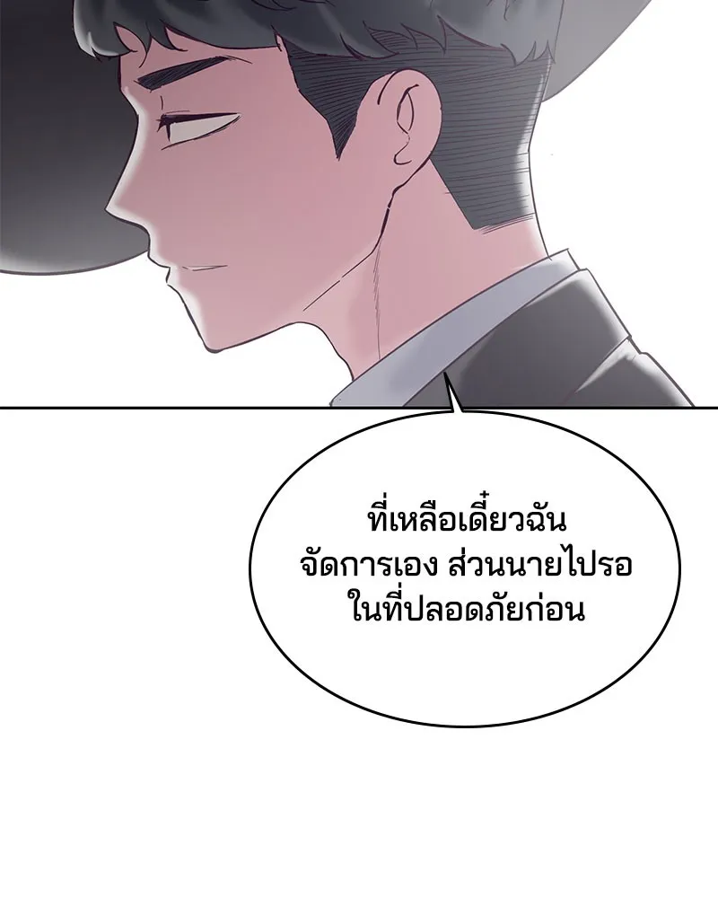 The Boy of Death - หน้า 32