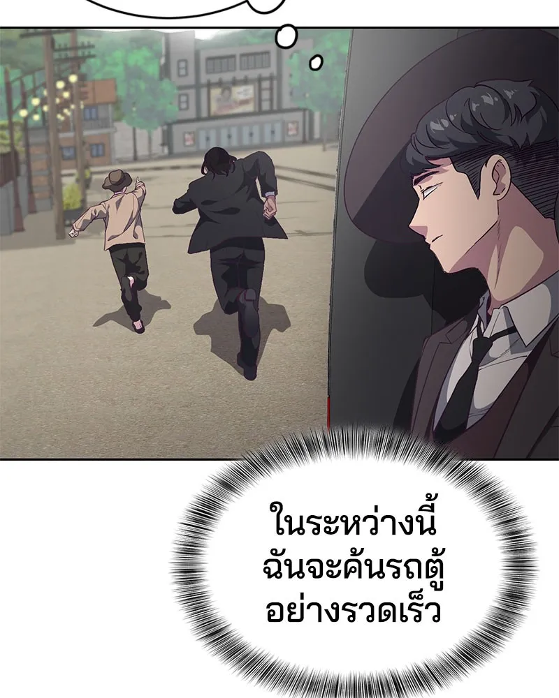 The Boy of Death - หน้า 40