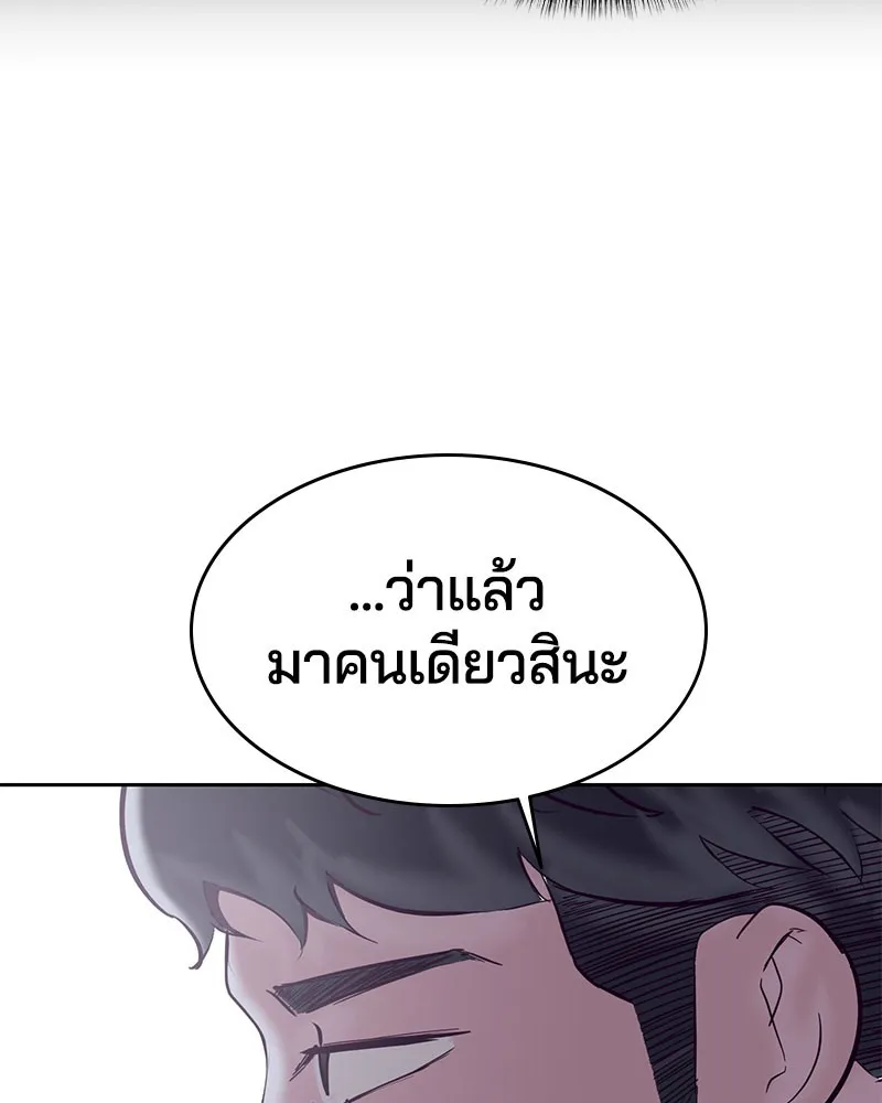 The Boy of Death - หน้า 76