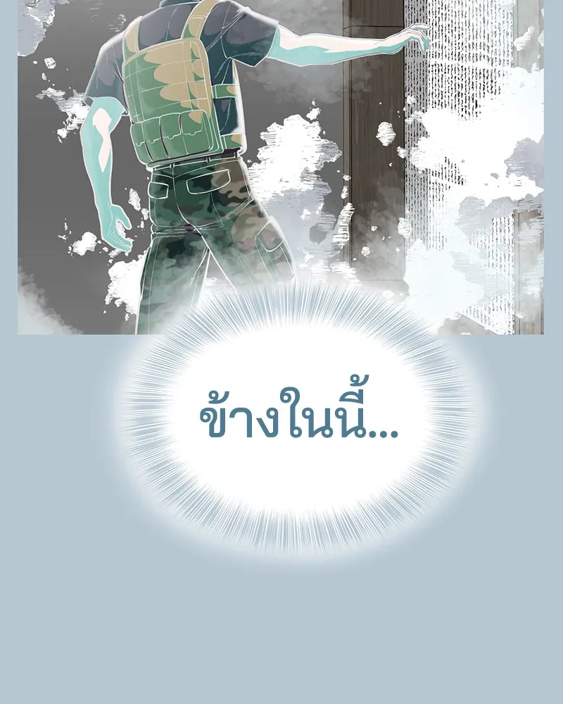 The Boy of Death - หน้า 110