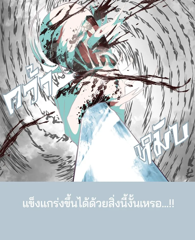 The Boy of Death - หน้า 126