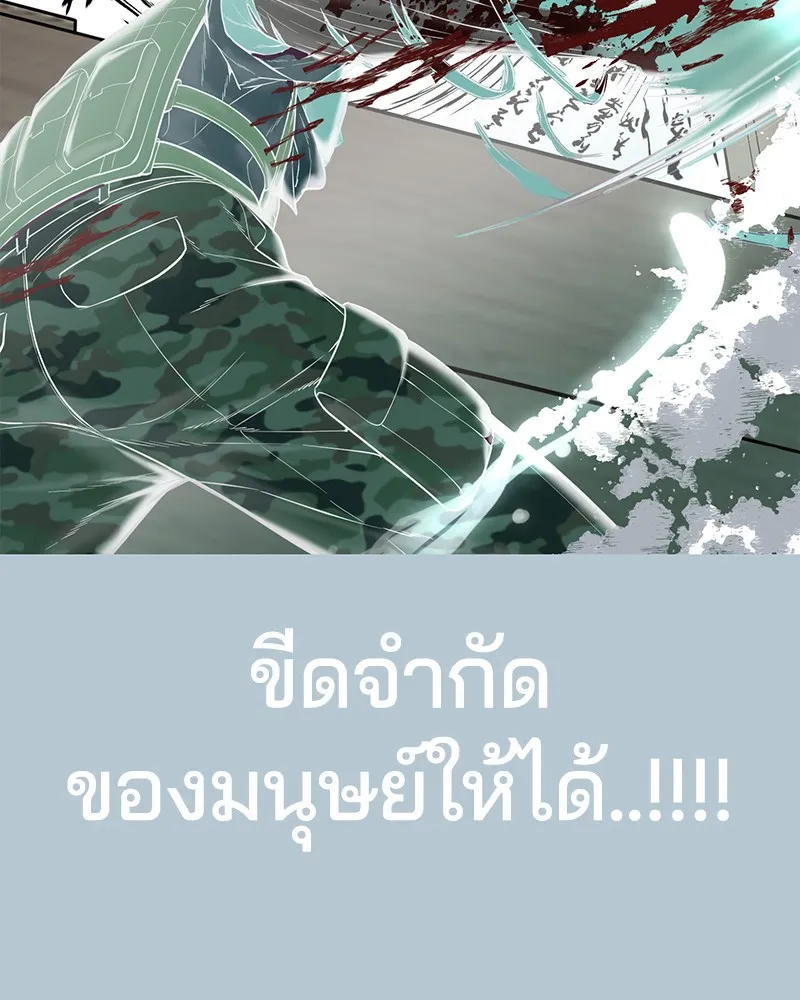 The Boy of Death - หน้า 137