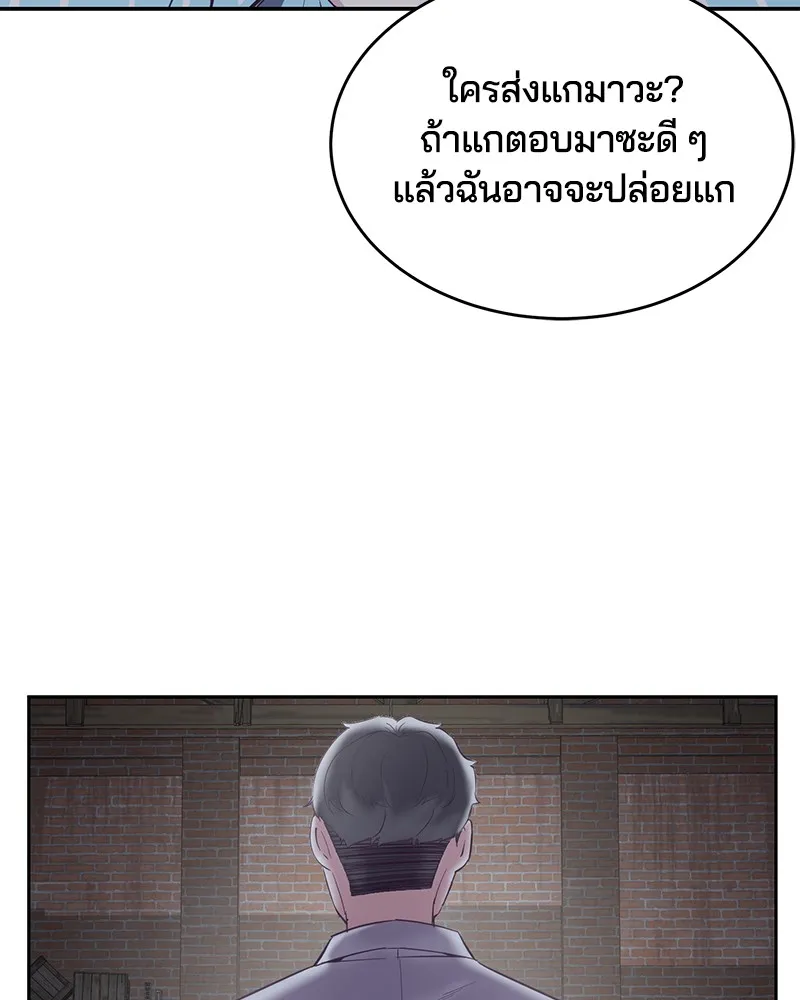 The Boy of Death - หน้า 156