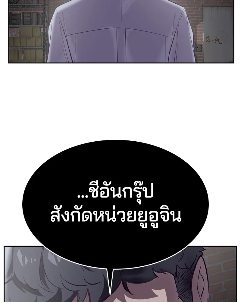 The Boy of Death - หน้า 157