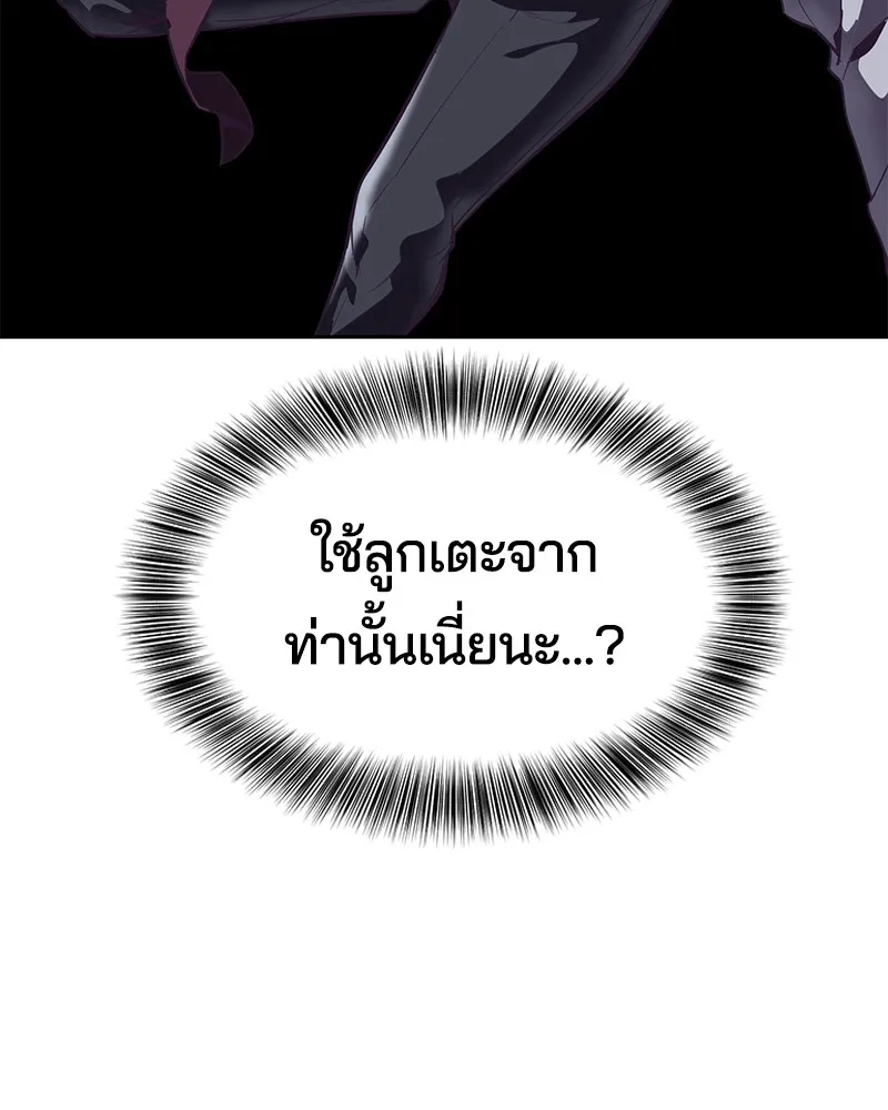 The Boy of Death - หน้า 38