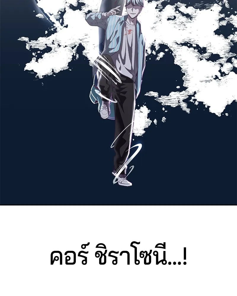 The Boy of Death - หน้า 42