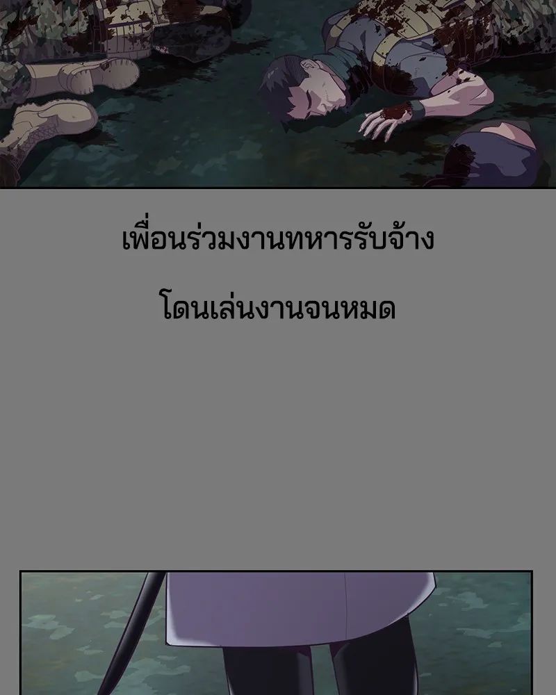 The Boy of Death - หน้า 47