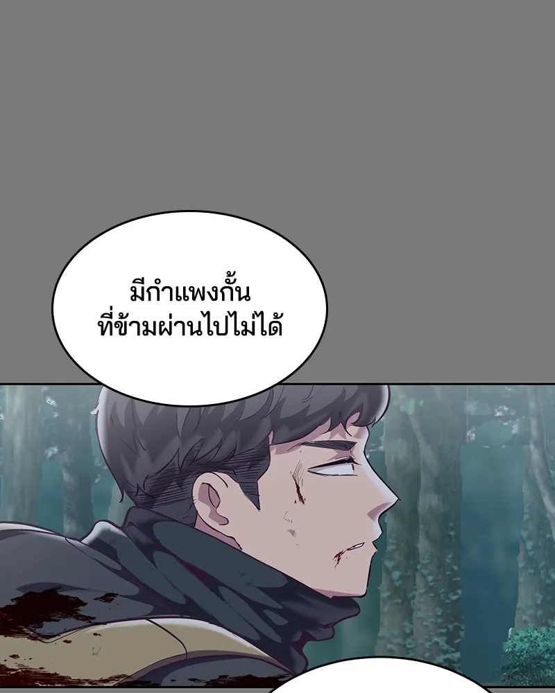 The Boy of Death - หน้า 72