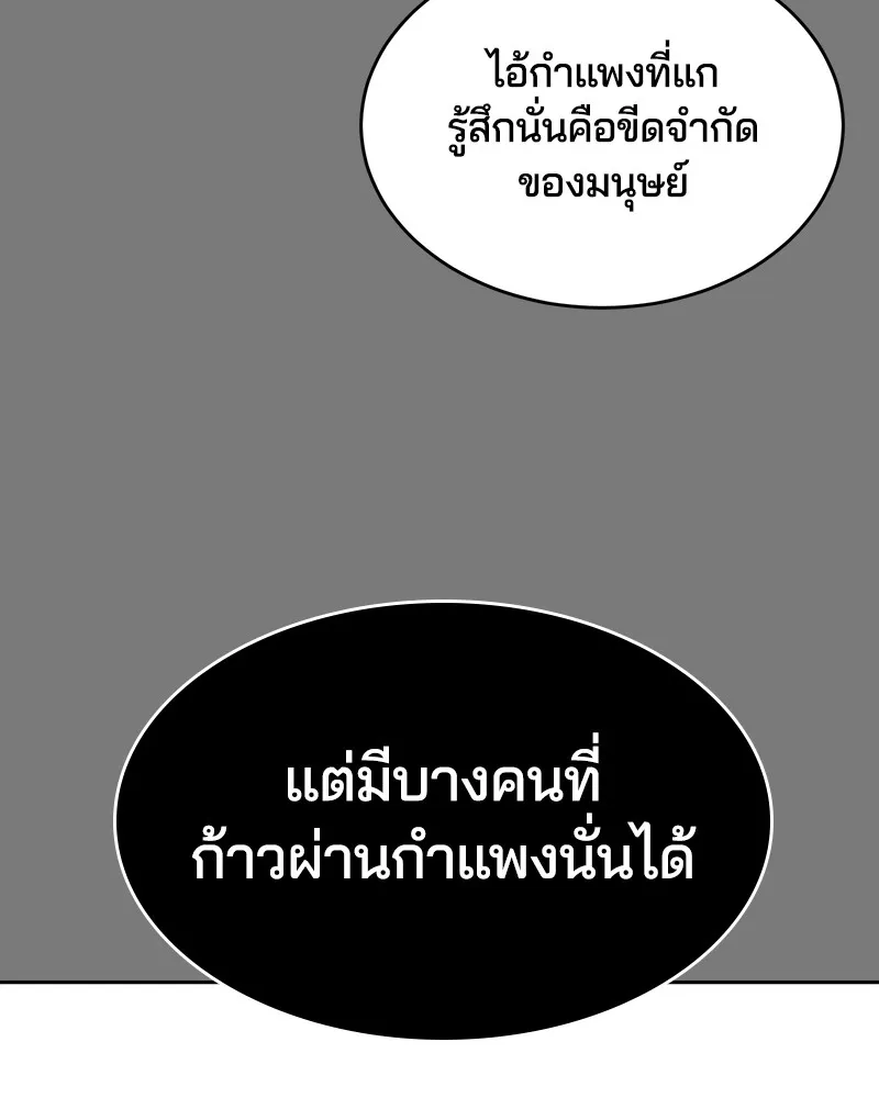 The Boy of Death - หน้า 73