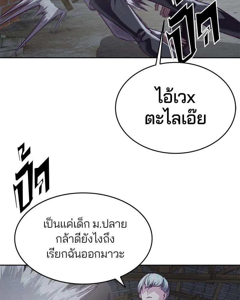 The Boy of Death - หน้า 123