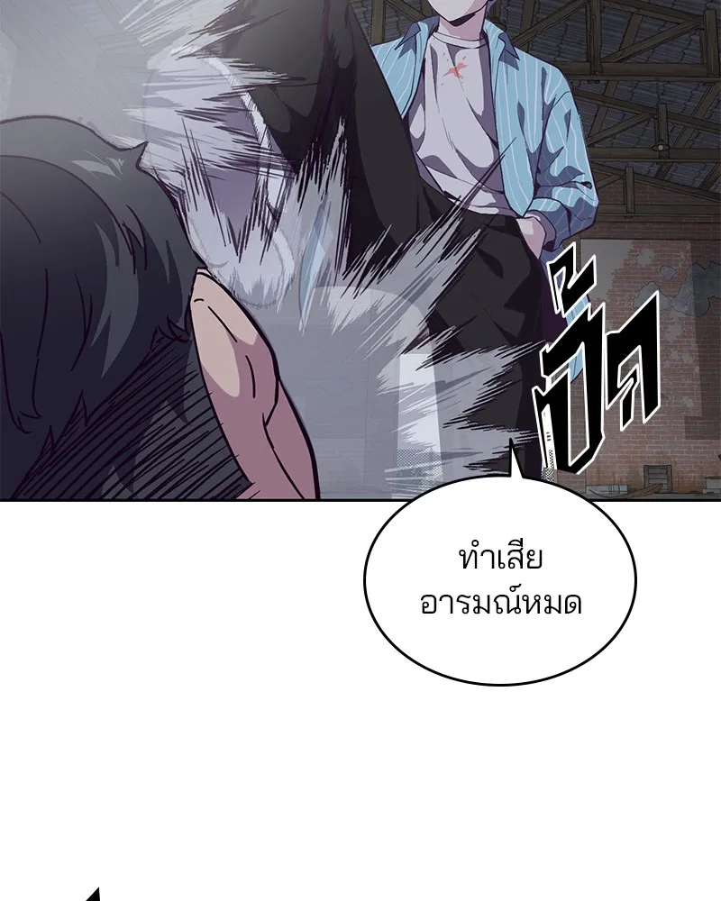 The Boy of Death - หน้า 124