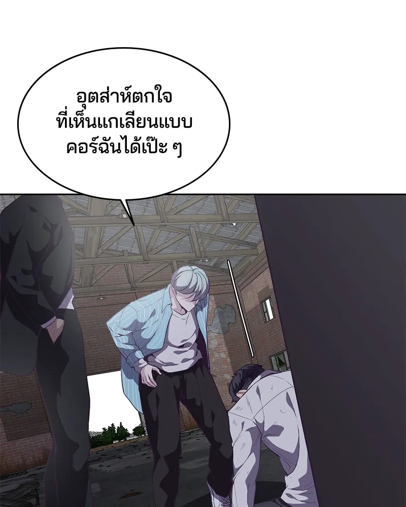 The Boy of Death - หน้า 141