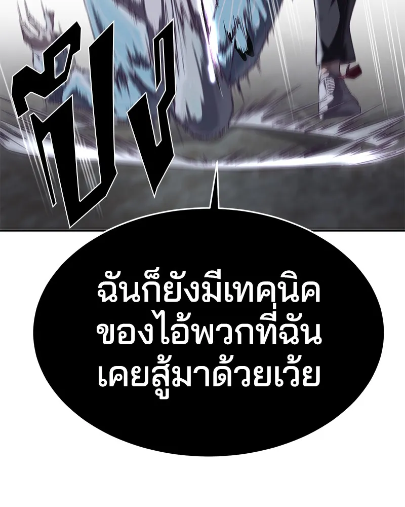 The Boy of Death - หน้า 32