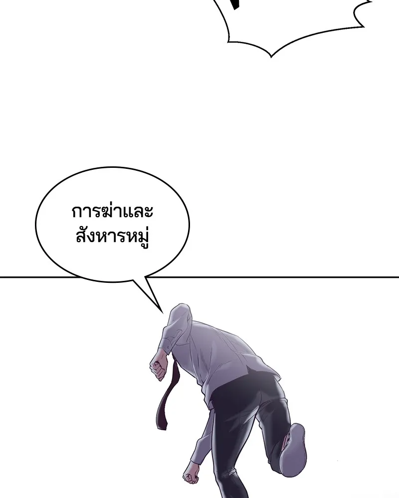 The Boy of Death - หน้า 34